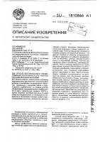 Способ вертикального зондирования геологического разреза преломленными волнами Способ вертикального зондирования геологического разреза преломленными волнами
