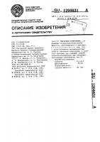 Смазочная композиция Смазочная композиция