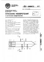 Устройство для остеосинтеза шейки бедренной кости Устройство для остеосинтеза шейки бедренной кости