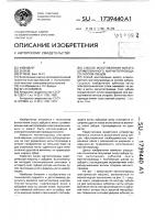 Способ изготовления витого штампованного магнитопровода со скосом зубцов Способ изготовления витого штампованного магнитопровода со скосом зубцов