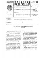 Спусковой механизм к двуствольным ружьям Спусковой механизм к двуствольным ружьям