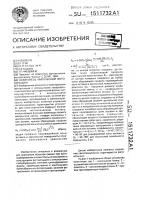 Осветитель импульсной фотовспышки Осветитель импульсной фотовспышки