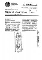 Устройство для транспортирования приборов в скважине Устройство для транспортирования приборов в скважине
