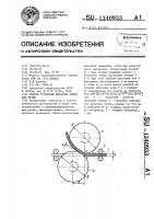 Способ установки дисковых ножей для резки Способ установки дисковых ножей для резки