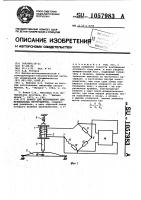 Прибор для возбуждения дек музыкальных инструментов Прибор для возбуждения дек музыкальных инструментов
