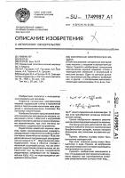 Синхронная электрическая машина Синхронная электрическая машина