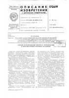 Способ регулирования процесса измельчения v: ^;;';'^'^-',;; в противоточной струйной мельницеl^j:,;' '' '' Способ регулирования процесса измельчения v: ^;;';'^'^-',;; в противоточной струйной мельницеl^j:,;' '' ''