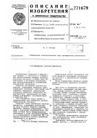 Умножитель частоты импульсов Умножитель частоты импульсов