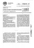 Способ получения ферритовых порошков Способ получения ферритовых порошков