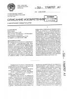 Забивная свая Забивная свая