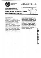 Способ производства муки из зерна пшеницы с повышенным содержанием балластных веществ Способ производства муки из зерна пшеницы с повышенным содержанием балластных веществ