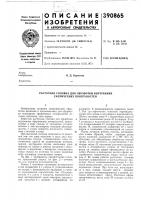 Расточная головка для обработки внутренних сферических поверхностей Расточная головка для обработки внутренних сферических поверхностей