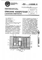 Матричный узел к штампу для изготовления деталей с оребрением Матричный узел к штампу для изготовления деталей с оребрением