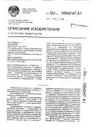 Грузоподъемное устройство Грузоподъемное устройство
