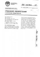 Встряхивающая машина Встряхивающая машина