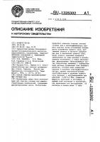 Способ очистки маслоэмульсионных сточных вод Способ очистки маслоэмульсионных сточных вод