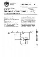 Активный rc-фильтр Активный rc-фильтр