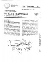 Молотилка зерноуборочного комбайна Молотилка зерноуборочного комбайна