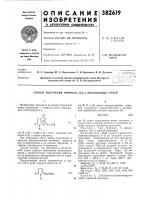 Способ получения пирроло Способ получения пирроло