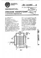 Вихревой дегазатор Вихревой дегазатор