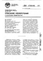 Волоконно-оптический преобразователь перемещений Волоконно-оптический преобразователь перемещений