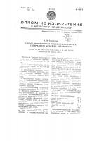 Способ приготовления пищевого концентрата, содержащего комплекс витаминов в Способ приготовления пищевого концентрата, содержащего комплекс витаминов в