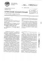 Способ обогащения смешанных окисно-карбонатных марганцевых руд Способ обогащения смешанных окисно-карбонатных марганцевых руд