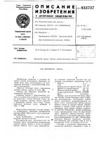 Бетонная смесь Бетонная смесь