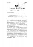 Способ определения плотности жидкости Способ определения плотности жидкости