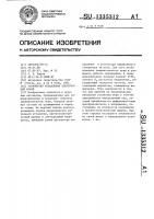 Устройство управления электронной игрой Устройство управления электронной игрой