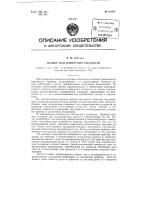 Прибор для измерения твердости Прибор для измерения твердости