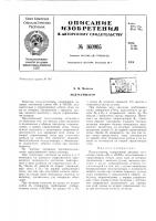 Патент ссср  160905