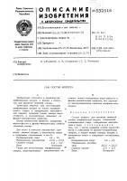 Состав аппрета Состав аппрета