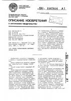 Способ пломбирования корневого канала зуба Способ пломбирования корневого канала зуба