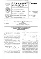 Способ получения 7- -оксифенилгилициламидо-3-(1,2,3- триазолилтиометил) цефалоспоринов Способ получения 7- -оксифенилгилициламидо-3-(1,2,3- триазолилтиометил) цефалоспоринов