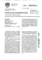 Подъемник Подъемник