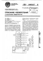 Устройство для гармонического синтеза звукового сигнала Устройство для гармонического синтеза звукового сигнала