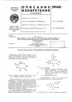 Патент ссср 291451 Патент ссср 291451