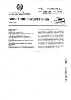 Теплозащитный многослойный материал Теплозащитный многослойный материал