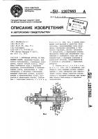 Тормозная втулка со свободным ходом Тормозная втулка со свободным ходом