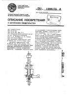 Стенд для исследования динамических характеристик бурильного инструмента и потока промывочной жидкости Стенд для исследования динамических характеристик бурильного инструмента и потока промывочной жидкости