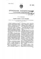 Слиповая тележка на шести балансирах Слиповая тележка на шести балансирах