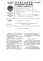 Сборная протяжка Сборная протяжка