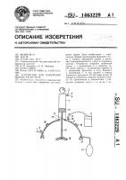 Устройство для измерения объема части тела Устройство для измерения объема части тела