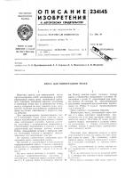 Пресс для виноградной мезги Пресс для виноградной мезги