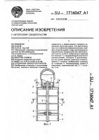 Глубинный виброуплотнитель Глубинный виброуплотнитель