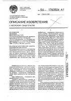 Способ изготовления электрокаталитической группы Способ изготовления электрокаталитической группы