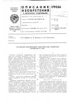 Устройство непрерывного действия для заморозки