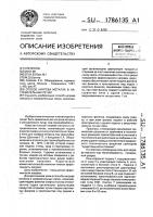 Способ нагрева металла в нагревательных печах Способ нагрева металла в нагревательных печах