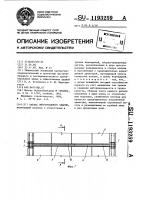 Каркас многоэтажного здания Каркас многоэтажного здания